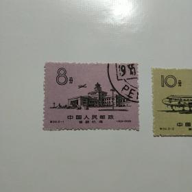 1959年特34首都机场一套