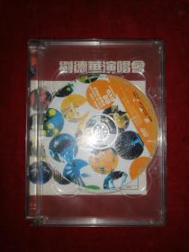 刘德华演唱会（DVD）