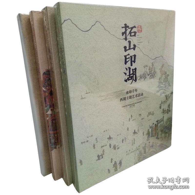水印千年 （16开软精装 全四册 Log）