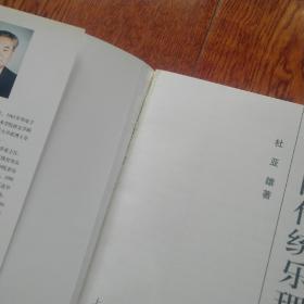 中国传统乐理教程