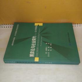 博弈论与社会契约（第1卷）：公平博弈【经济学术译丛.当代制度分析前沿系列】