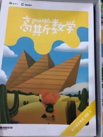 爱学习3阶课 高斯数学四阶B秋季 能力强化体系全5册 4年级