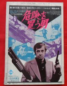 キネマ电影旬报1976年10月秋の特别号（日文原版）