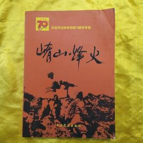 中国共产党陕县历史. 第1卷, 1921～1949