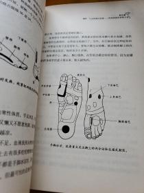 手到病自除2：“圣手医师”杨奕的家庭保健处方   没有穴位图