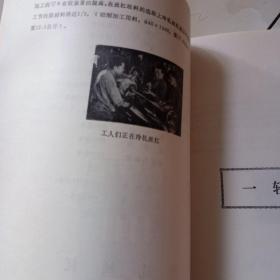 科技成果选编。1971一1972年