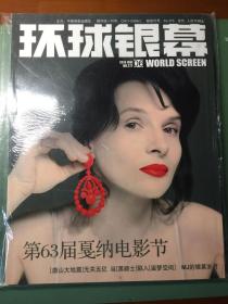 环球银幕2010年6月刊