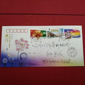 2009-30《澳门回归祖国十周年》邮票  总公司珠海实寄江门封