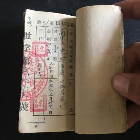 【伊盟股票】1955~56年  蒙汉文对照印章股票存根一本 （内蒙准格尔旗海子供销社）详图