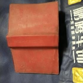 机械工人切削手册