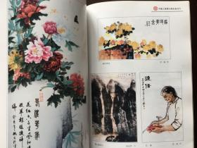 湖北工行储蓄宣传成果集—美术书法摄影作品选