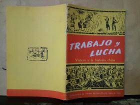 TRABAJO y LUCHA Vistazo a la historia china