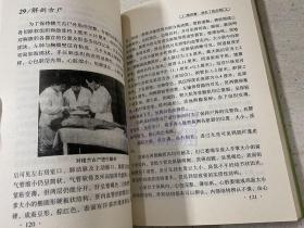 再会祖先-人类尸体不朽之谜