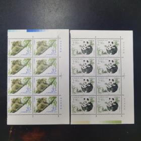 1995-15中澳邮票（全套2枚，八联票，双厂名）