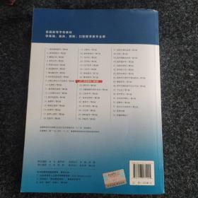 传染病学(第8版) 李兰娟、任红/本科临床/十二五普通高等教育本科国家级规划教材