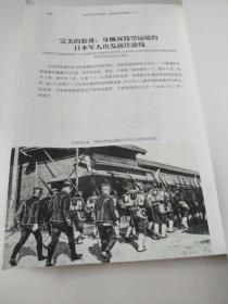 遗失在西方的中国史:欧洲画报看日俄战争