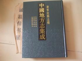 辽宁府县志辑：民国铁岭县志，民国铁岭县志、民国铁岭县续志