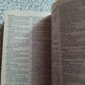 英汉双解计算机辞典