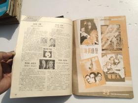 江苏电影1989年2；6 电影宣传研究专号（16开平装2本，原版正版老书。详见书影）放在左手边画册类书架顶部。2023.8.10整理