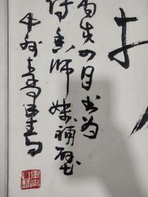 当代大家、保真书法、李果青：中国书法家协会会员、中国舞台美术学会会员，与友人合著有《新编实用书法》（西南师范大学出版社出版）、《书法教程》等著作、原装原裱书法横幅一幅，画心尺寸：136*47厘米【约5.8平尺】