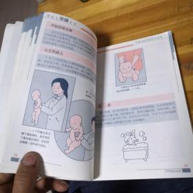 婴幼儿保健全书