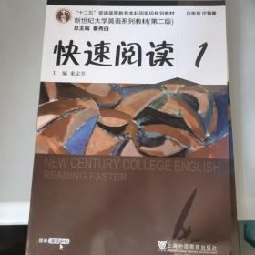 大学英语快速阅读1