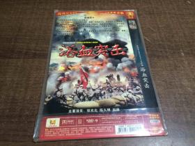 DVD 浴血突击 【 架52】