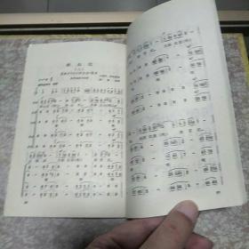 1975年《闪闪的红星》电影文学剧本一册，品佳. 馆藏钤印 名家名作