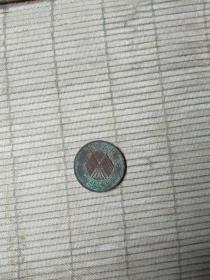 中华民国开国纪念币极美品