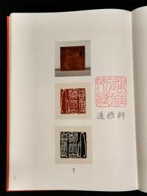 一览众山小小谱 子建习作 (8开精装 全一册 Log)