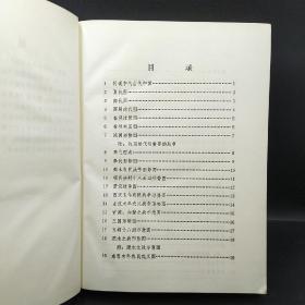 中国古代史地图（1975年出版 精装大16开）