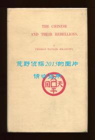 密迪乐《中国人及其叛乱》（The Chinese and Their Rebellions），太平天国运动重要史料，1953年精装