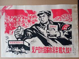 1968年8月出版的画