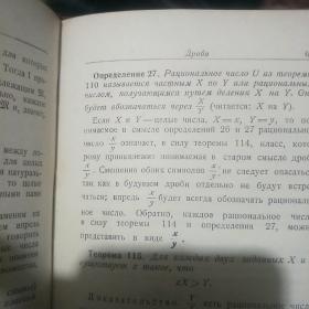 俄文书（1947年）