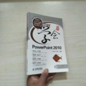 24小时学会PowerPoint  2010（无光盘）