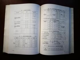 飞机结构质量特性实用计算手册（精装）