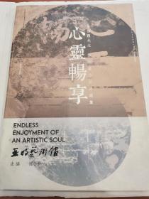 李碧霞先生中国画作品展选集 （著名画家郭公达夫人，8开    孔网最低价 128元）