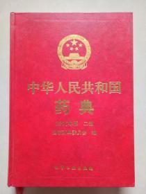 中华人民共和国药典2005年版第二部