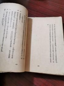 民国书籍：1947年印 果戈里选集四——巡按使及其他【耿济之 译】