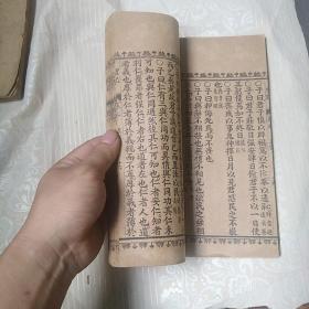 民国线装：礼记     卷九.十