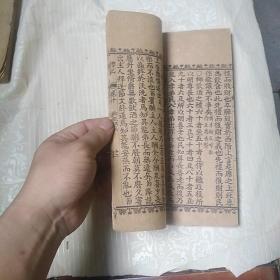 民国线装：礼记     卷九.十