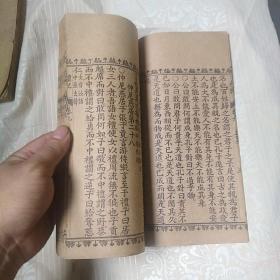 民国线装：礼记     卷九.十