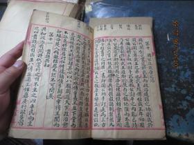 线装书2007　     国立中央大学旧物三件：手写本《上古史中古史近古史》+《近代史最近代史》+《新县志概论》（抗战重庆土纸本）