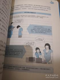 图解孩子叛逆期行为心理学