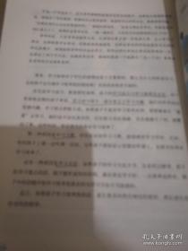 图解孩子叛逆期行为心理学