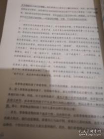 图解孩子叛逆期行为心理学