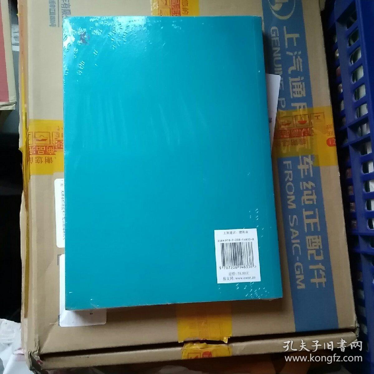 上海市建筑行业发展报告2017年（全新正版）