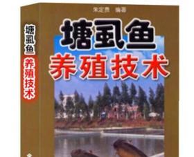 塘鲺鱼革胡子鲶鱼养殖技术大全4视频1书籍