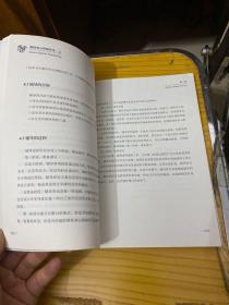 简快身心积极疗法（上下册）升级版