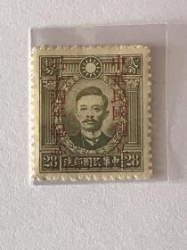 纪13《中华民国创立三十周年》散邮票10-8“贰角捌分”